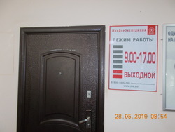 Мичуринск, изображение 5